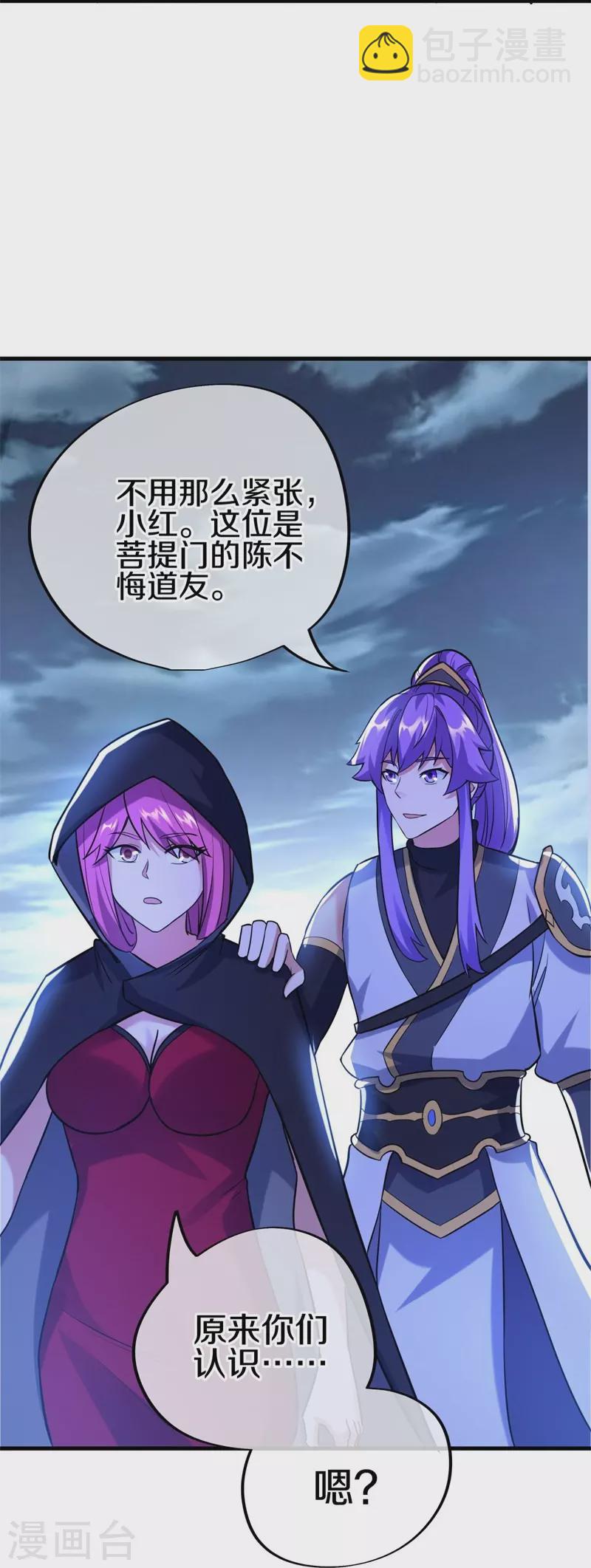 第426话 仙魔洞3
