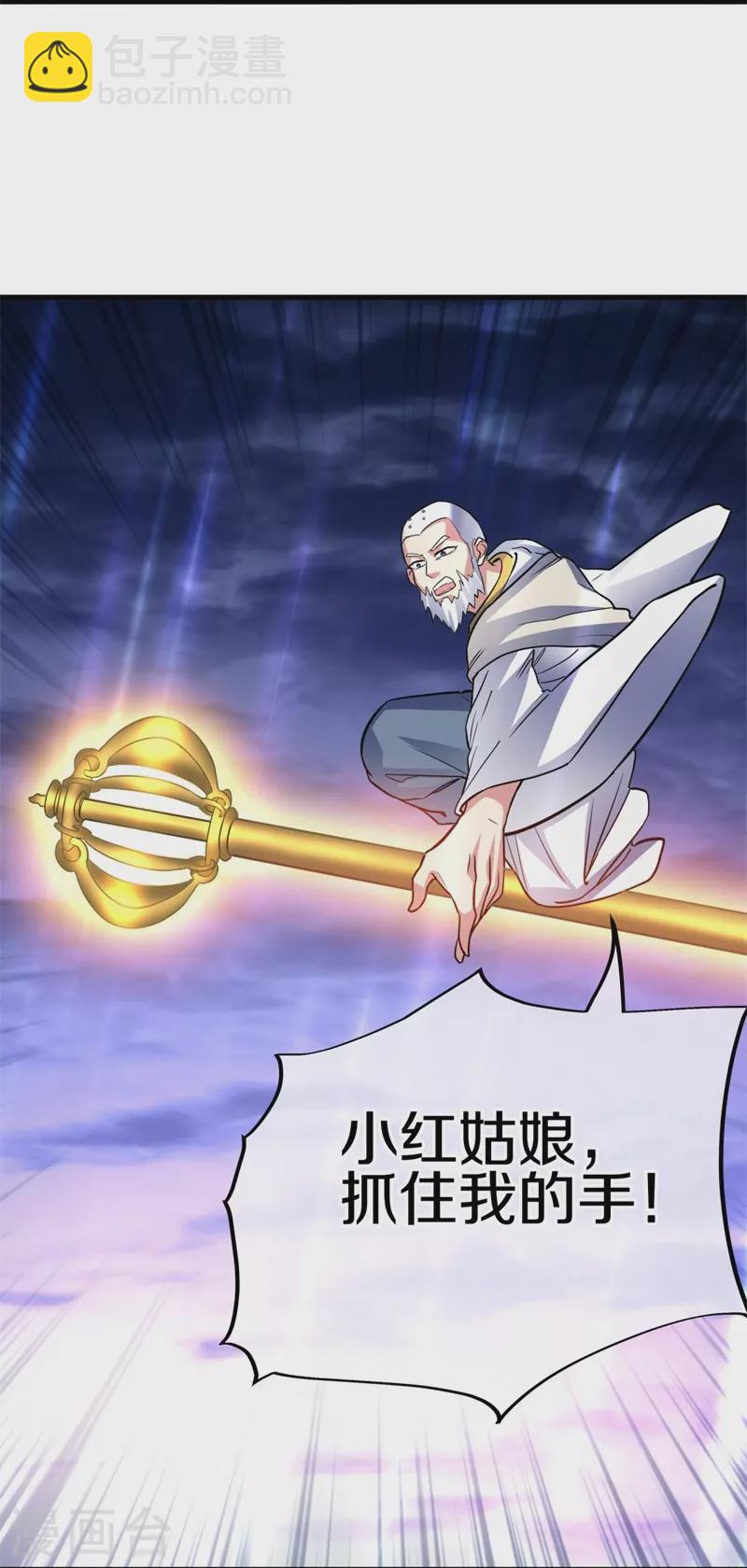 第426话 仙魔洞33
