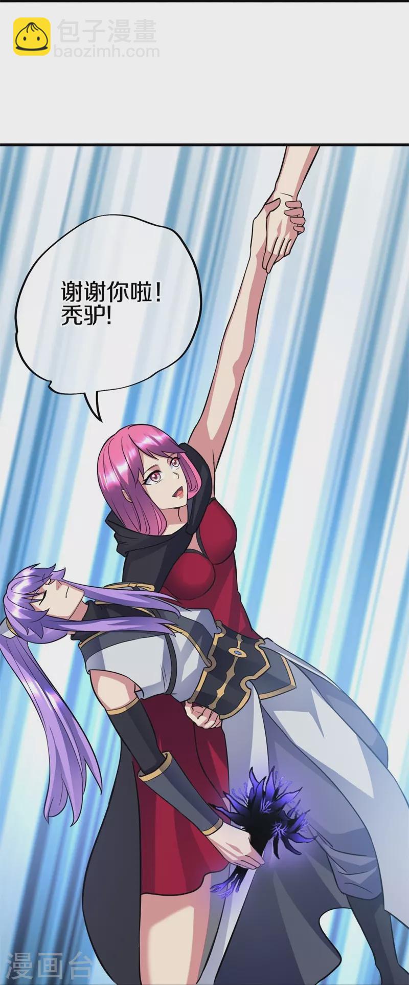 第426话 仙魔洞34