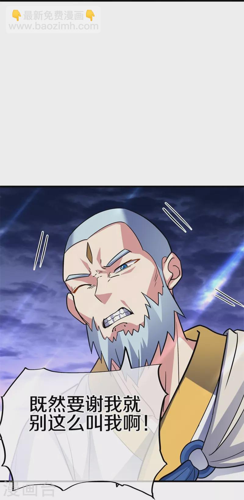 第426话 仙魔洞35