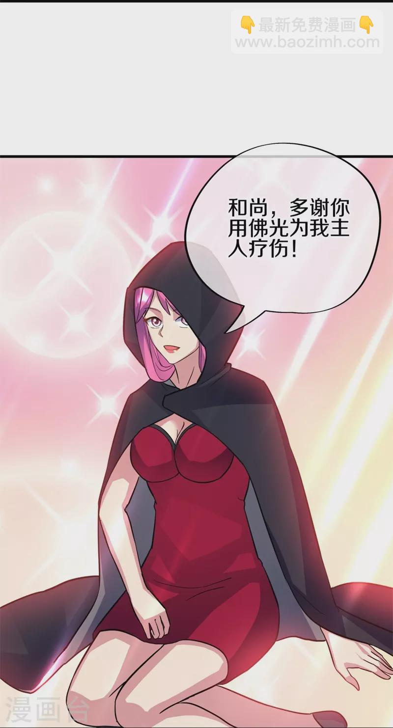 第426话 仙魔洞38