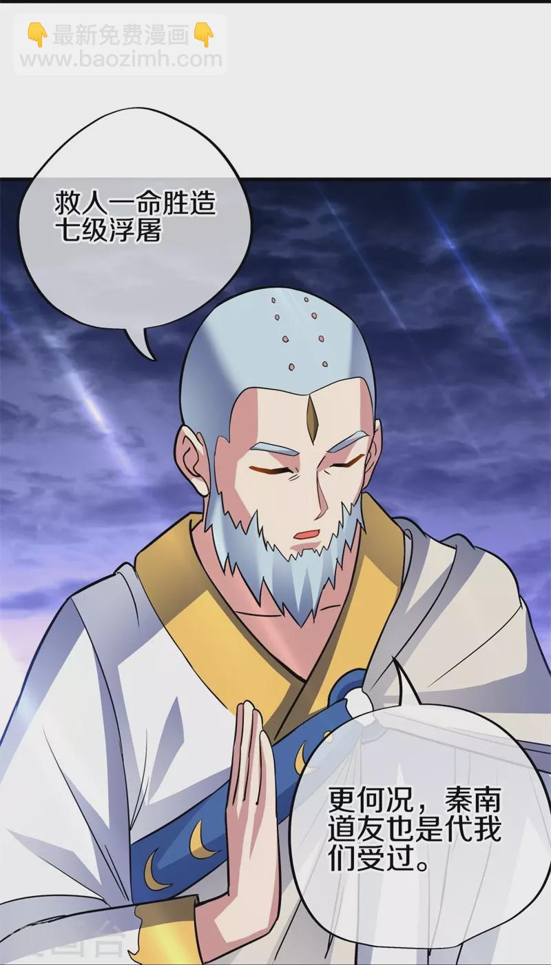 第426话 仙魔洞39