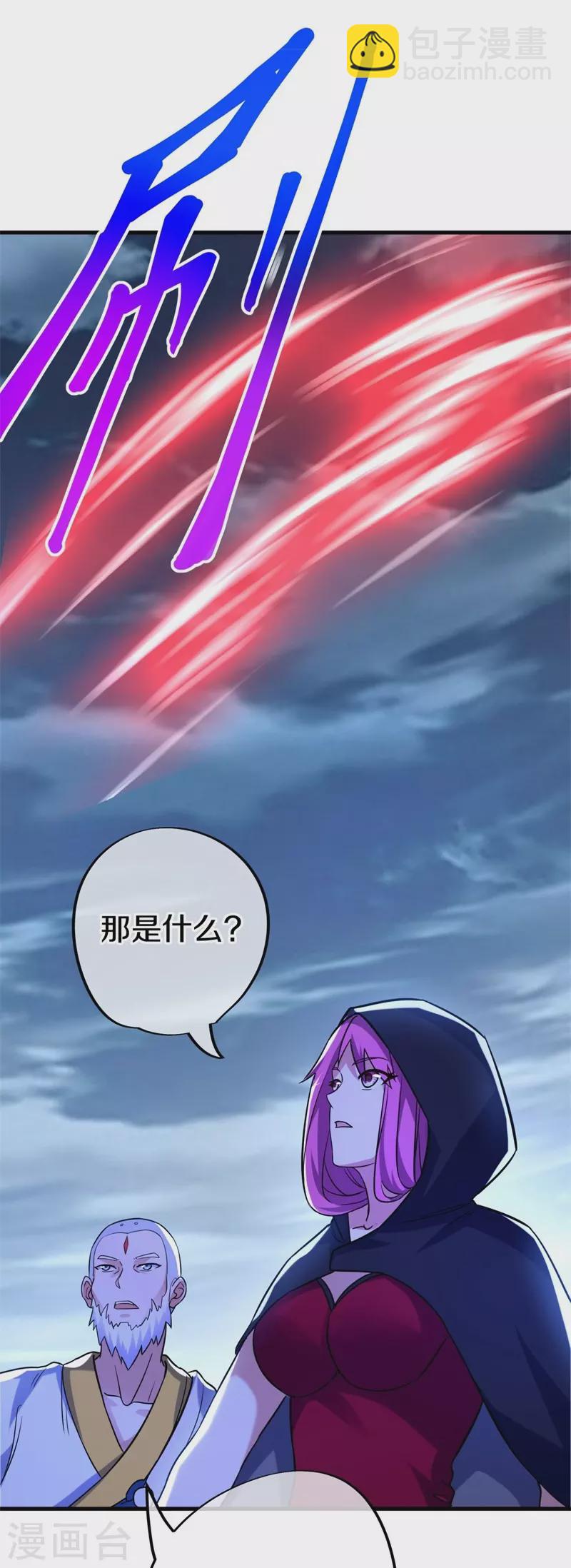 第426话 仙魔洞4