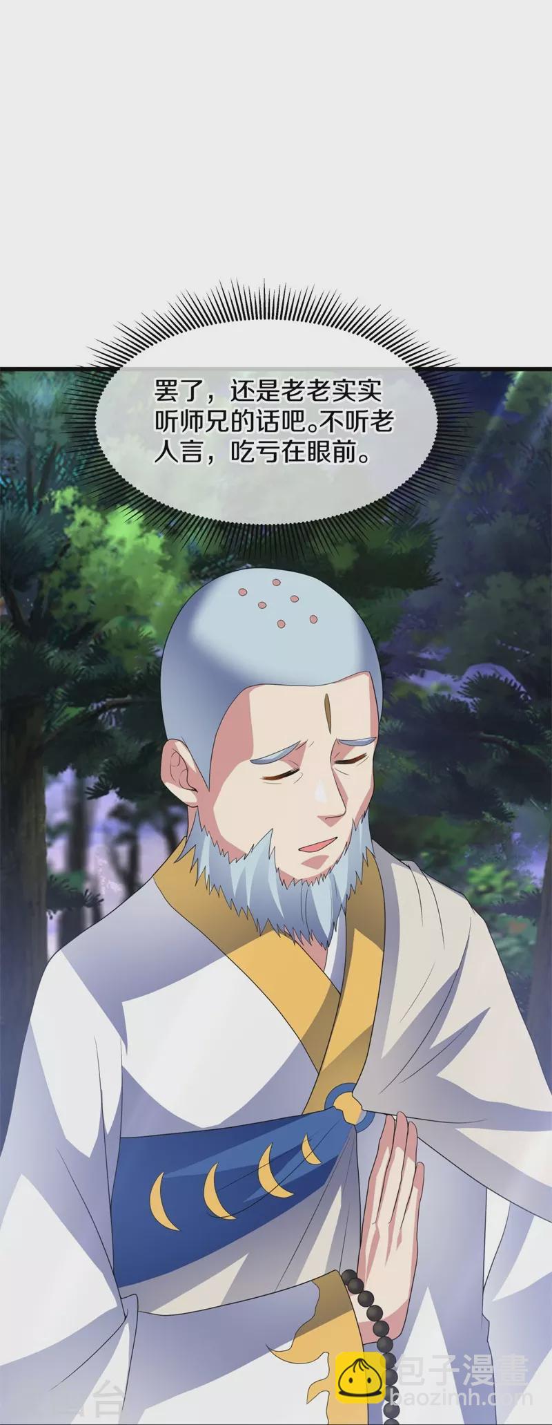 第426话 仙魔洞44