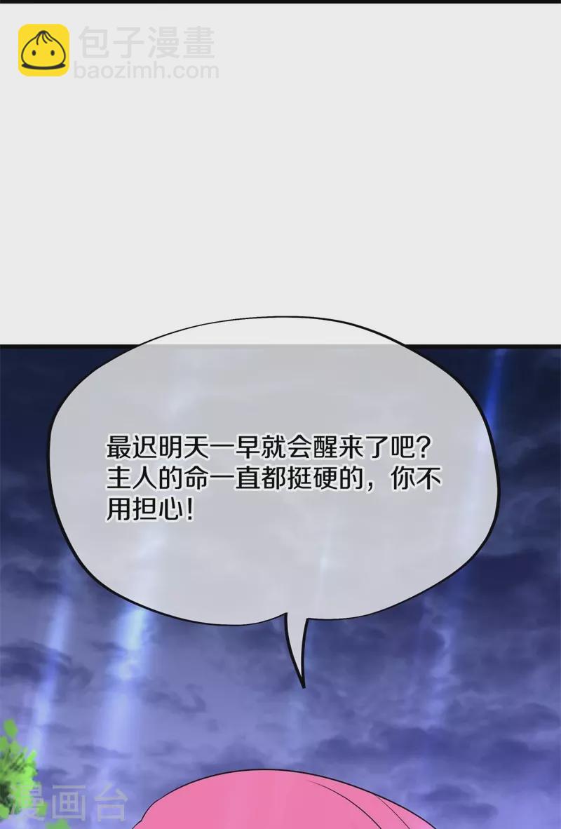 第426话 仙魔洞47