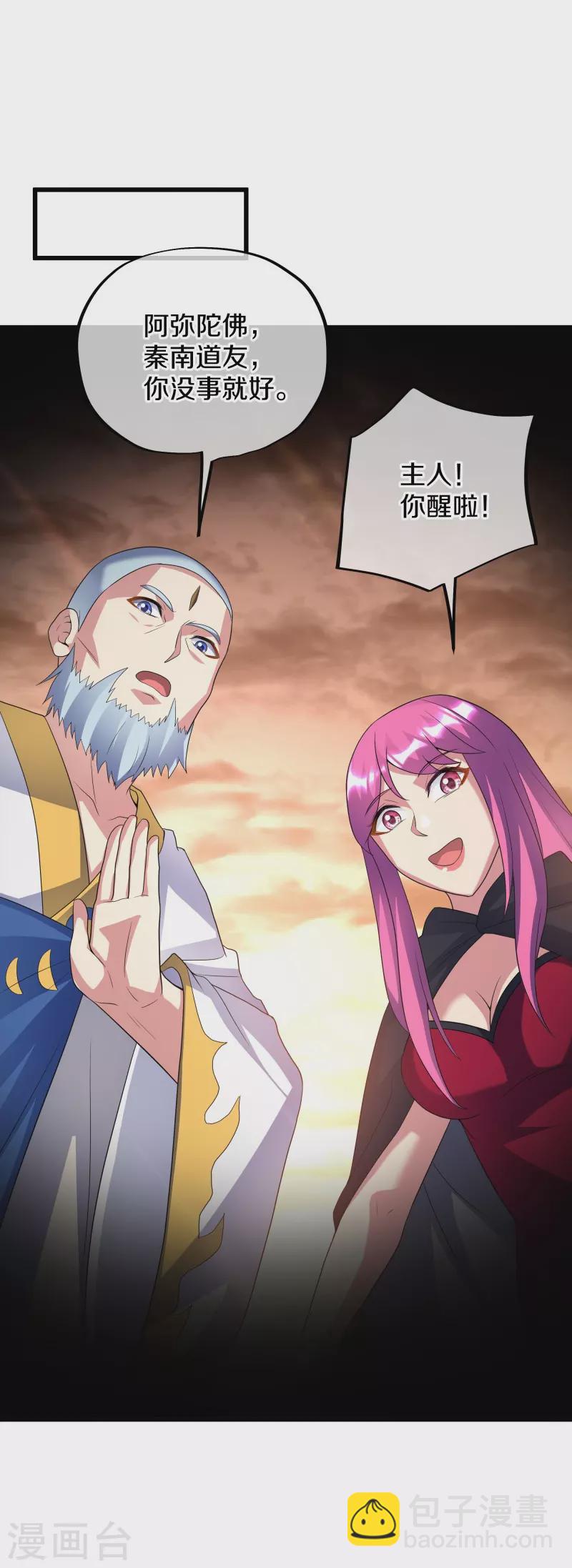 第426话 仙魔洞49
