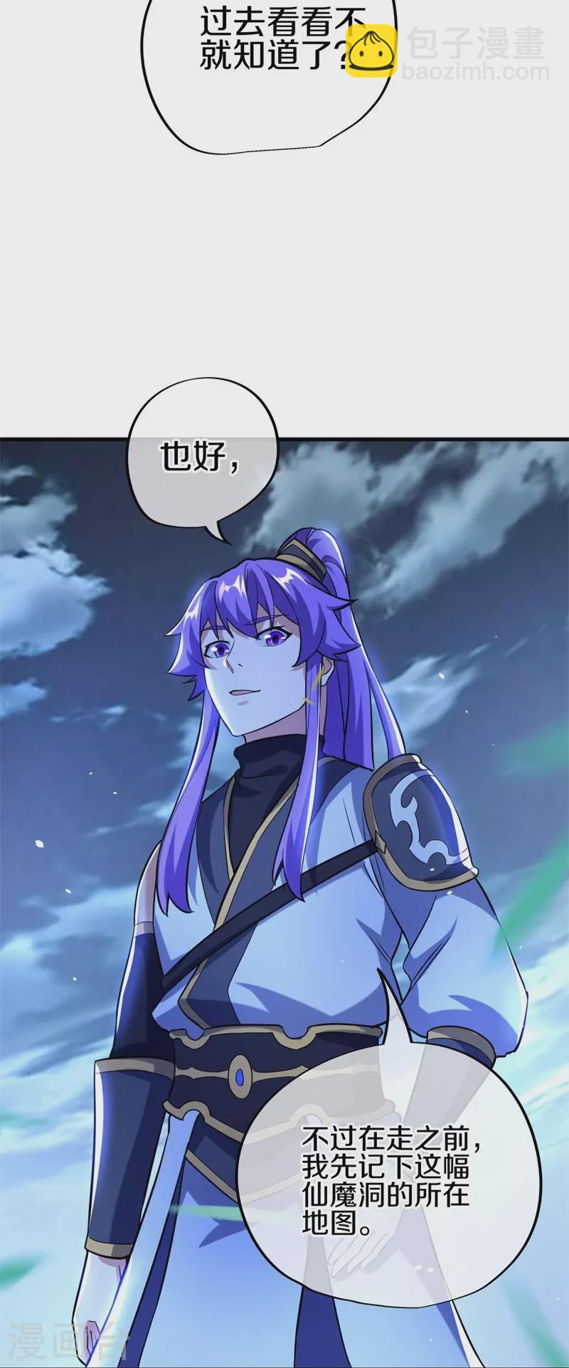 第426话 仙魔洞5