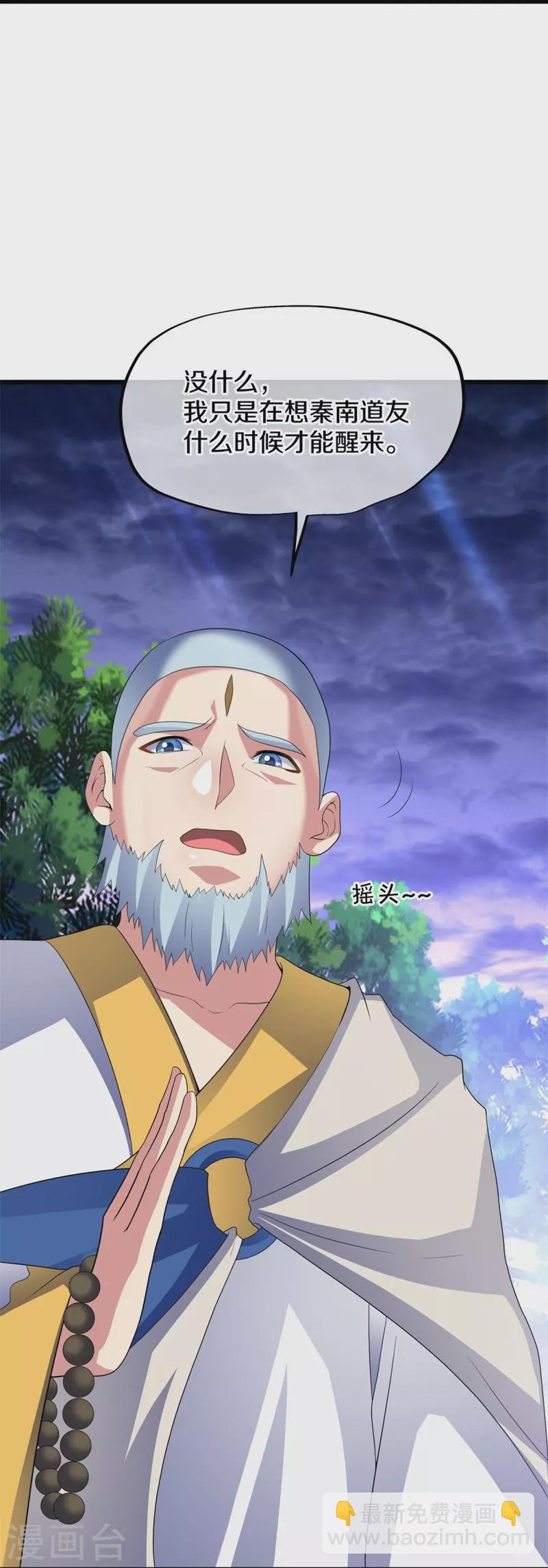第426话 仙魔洞50