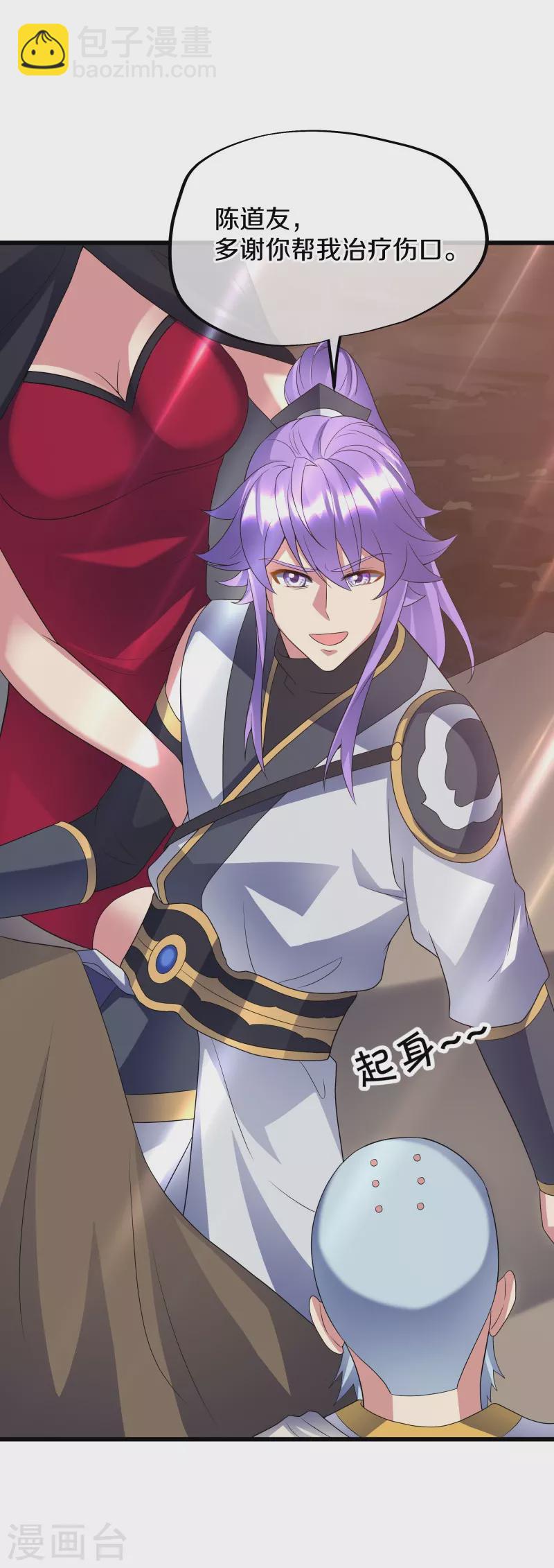 第426话 仙魔洞55