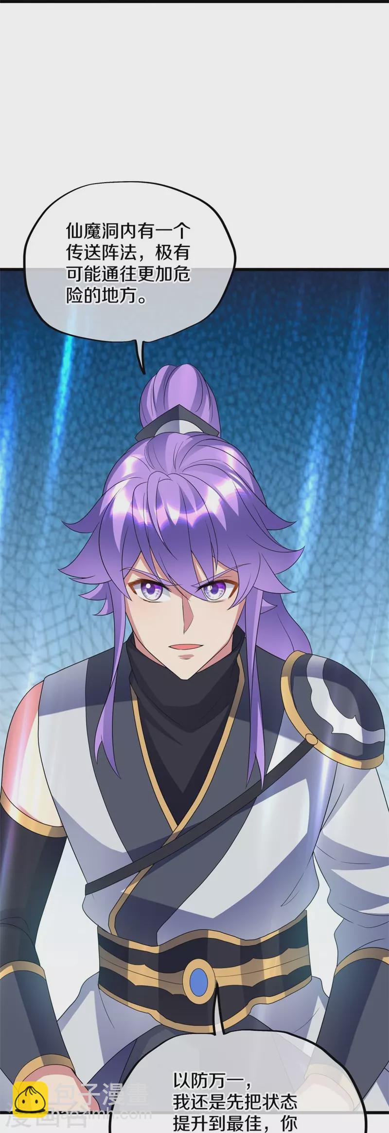 第426话 仙魔洞60