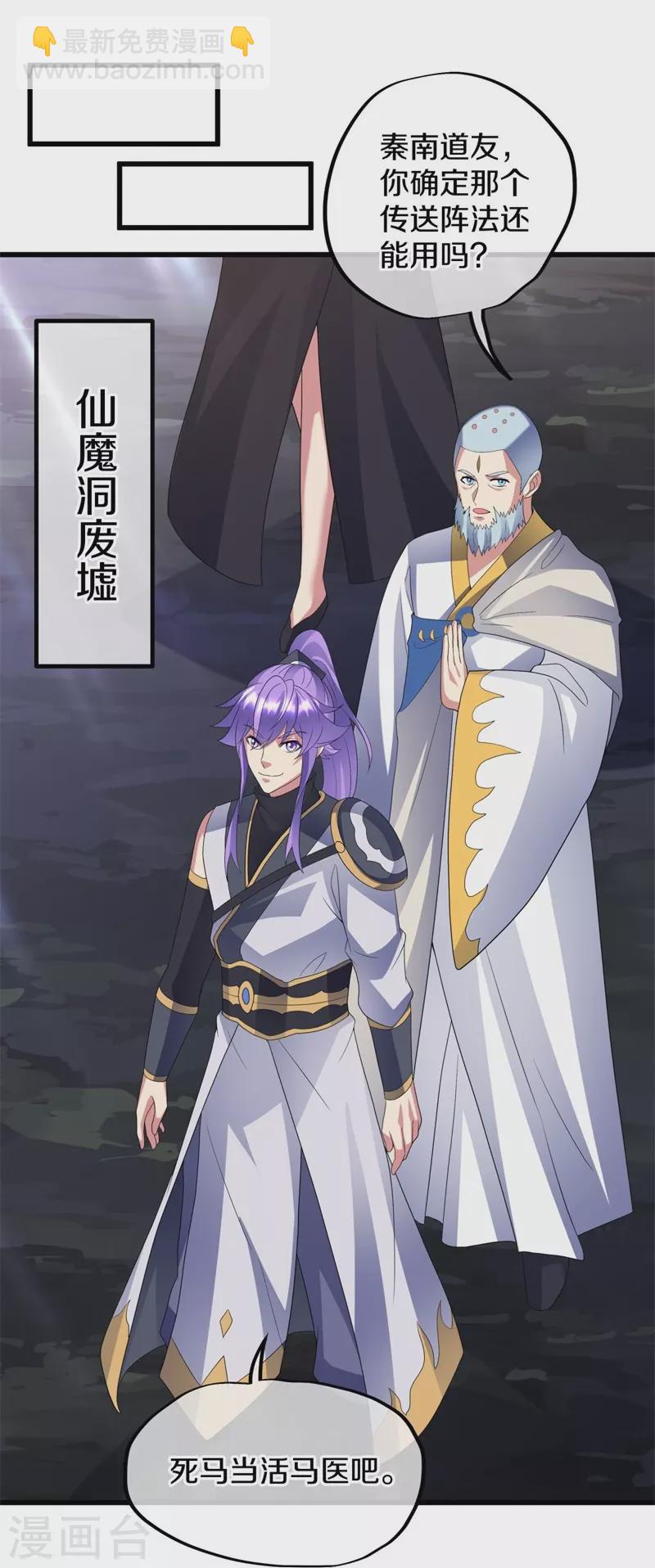 第426话 仙魔洞69