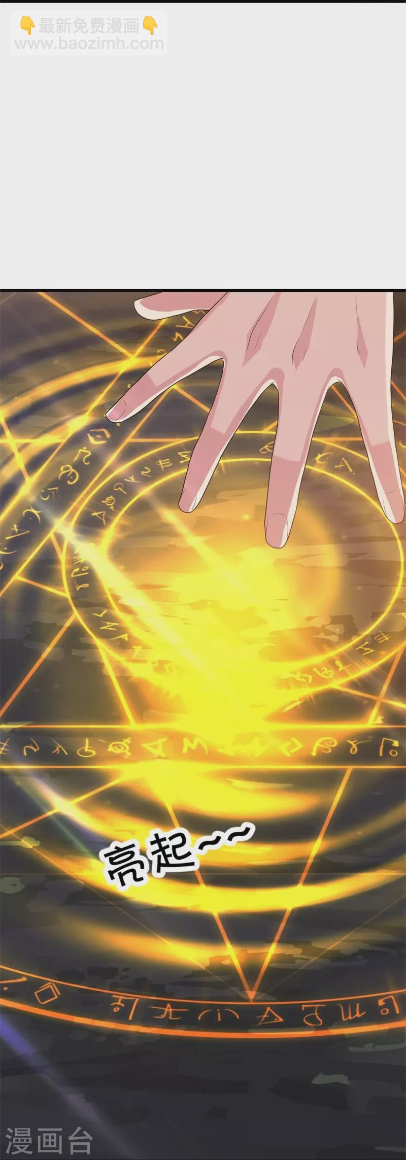 第426话 仙魔洞71