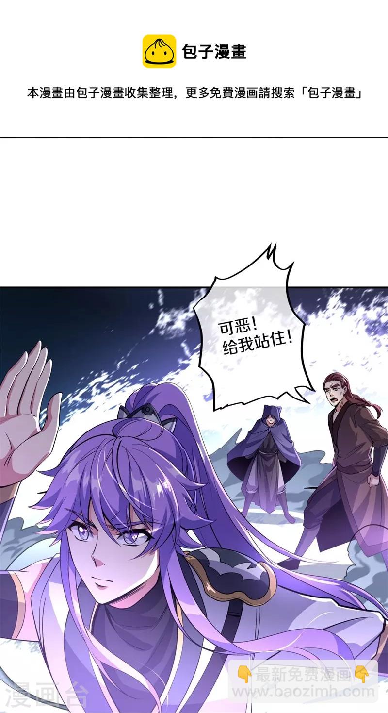 第427话 万镜道场10