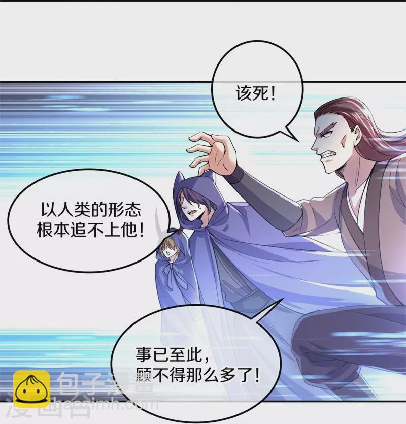 第427话 万镜道场11