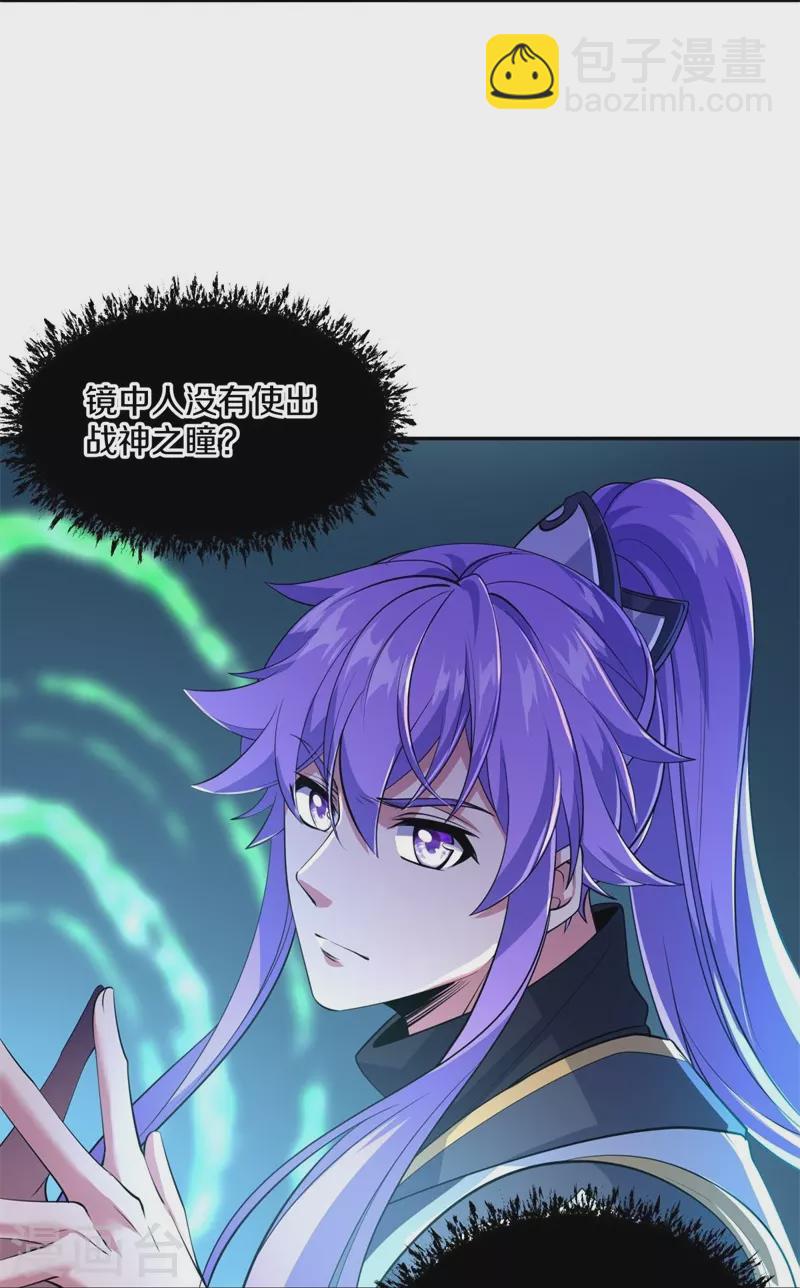 第427话 万镜道场2