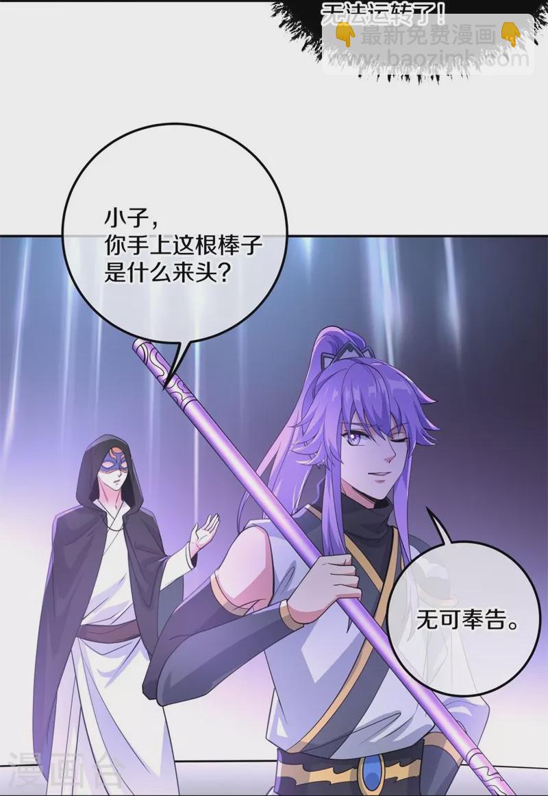 第427话 万镜道场22