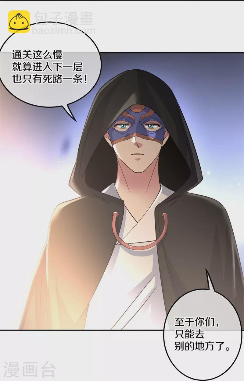 第427话 万镜道场26