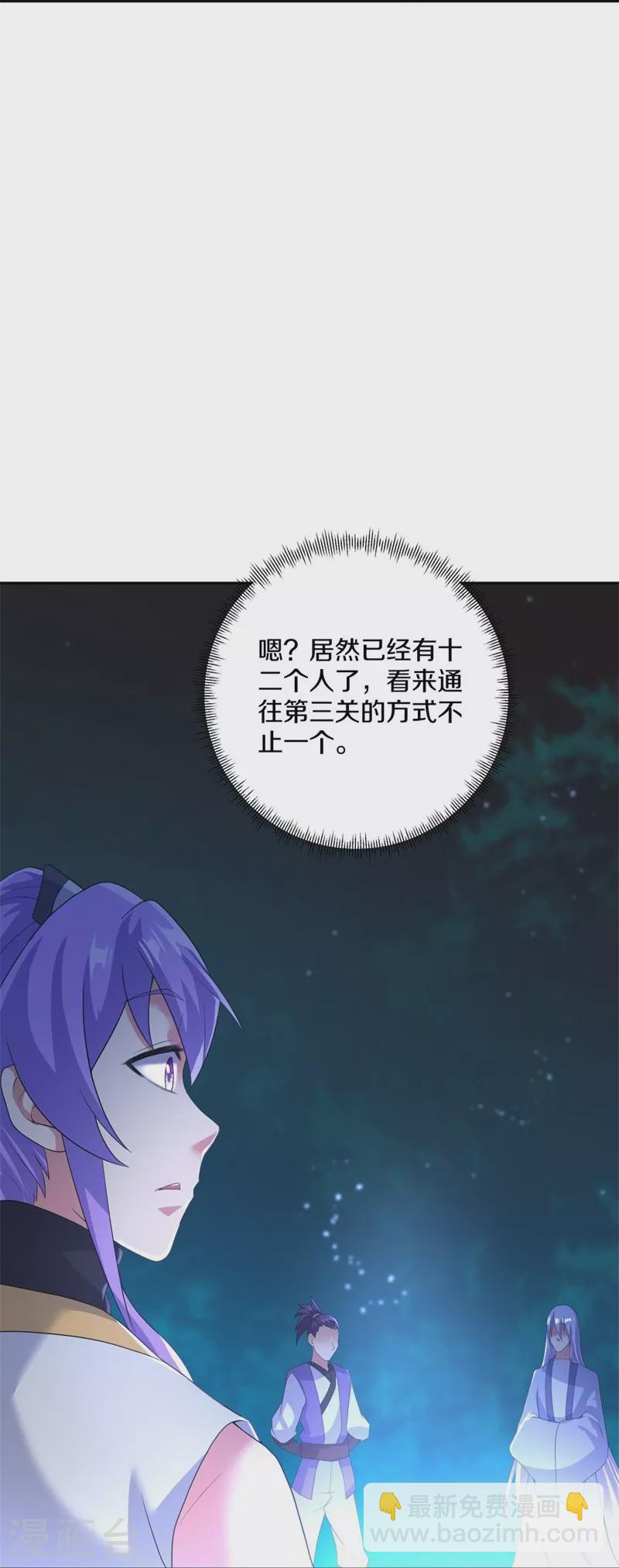 第427话 万镜道场34