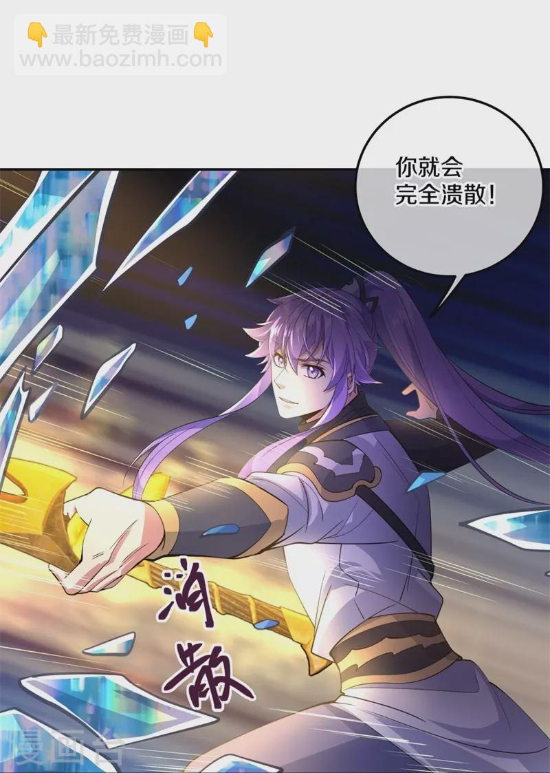 第427话 万镜道场7