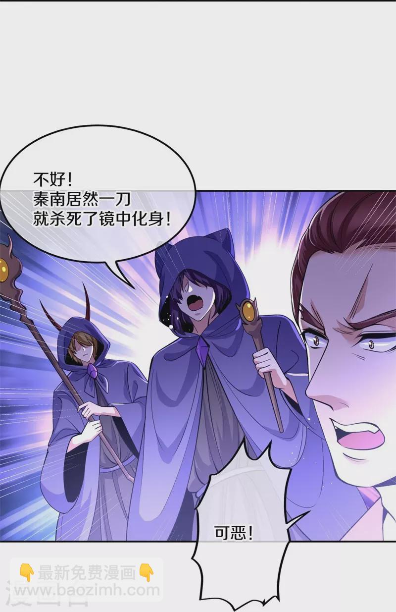 第427话 万镜道场8