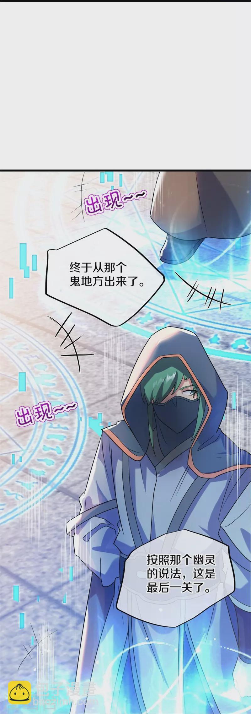 第428话 永夜暗战25
