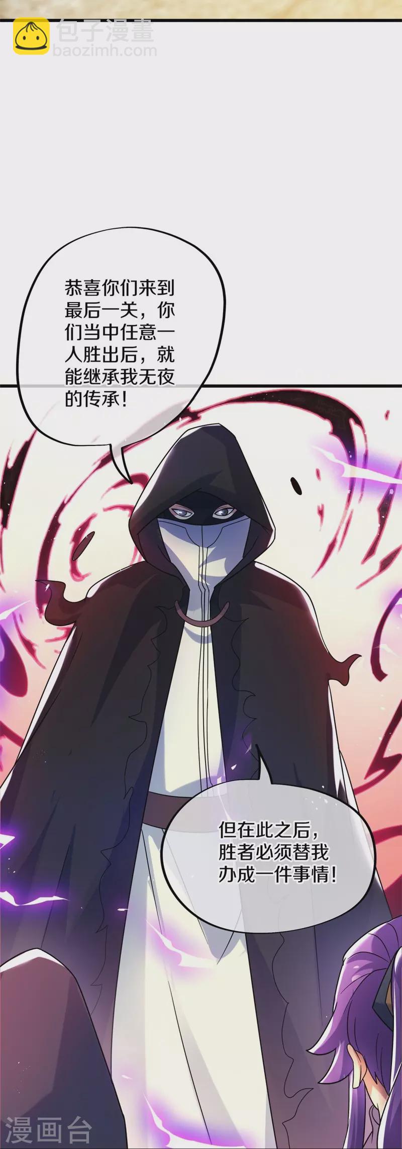 第428话 永夜暗战33