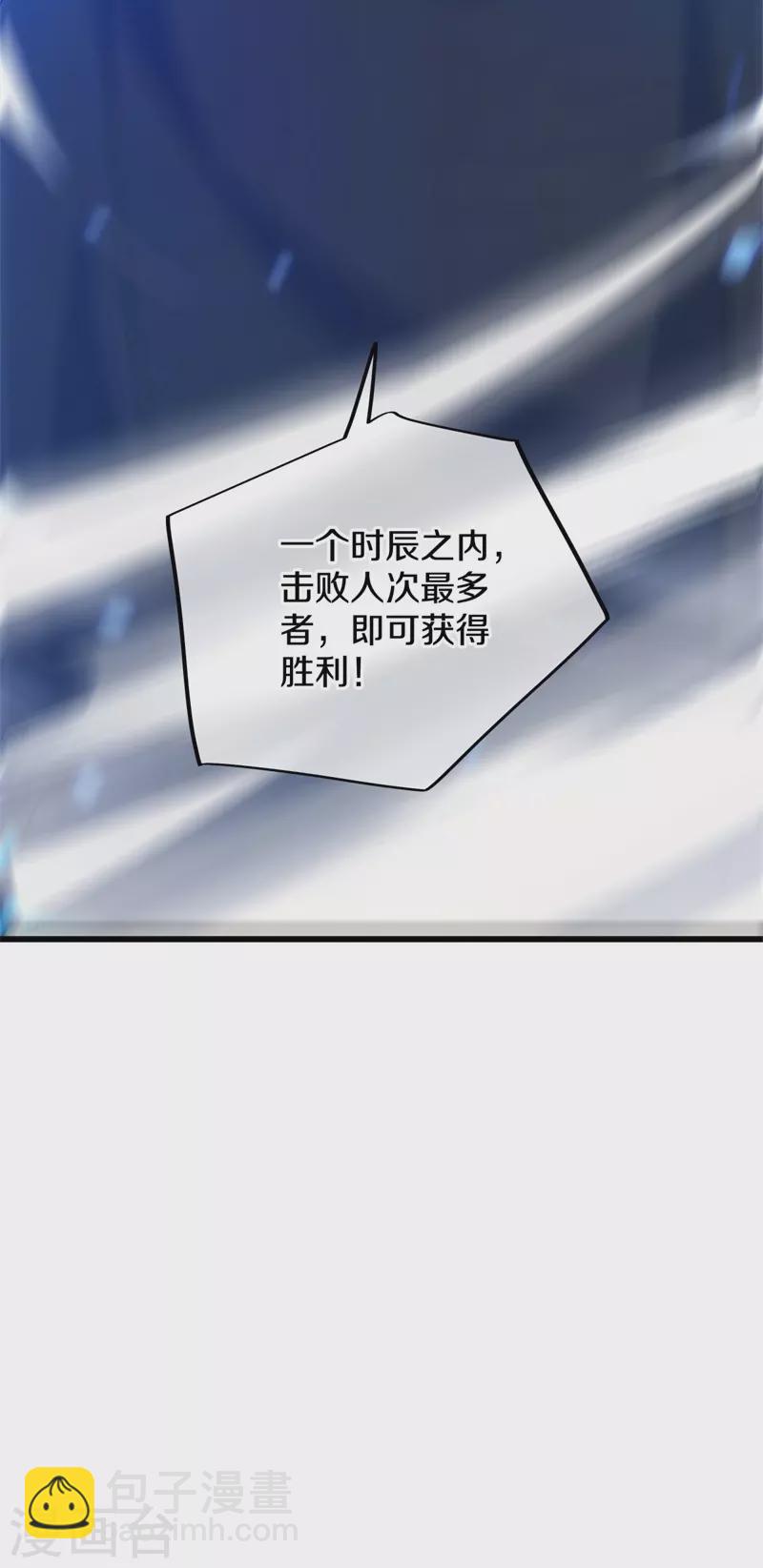 第428话 永夜暗战38
