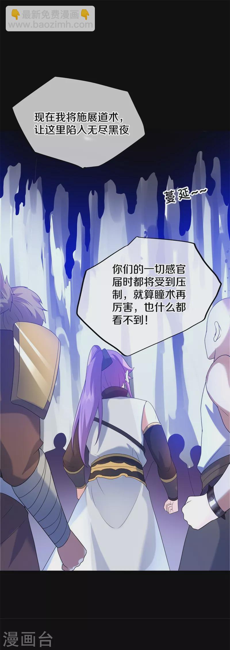 第428话 永夜暗战39