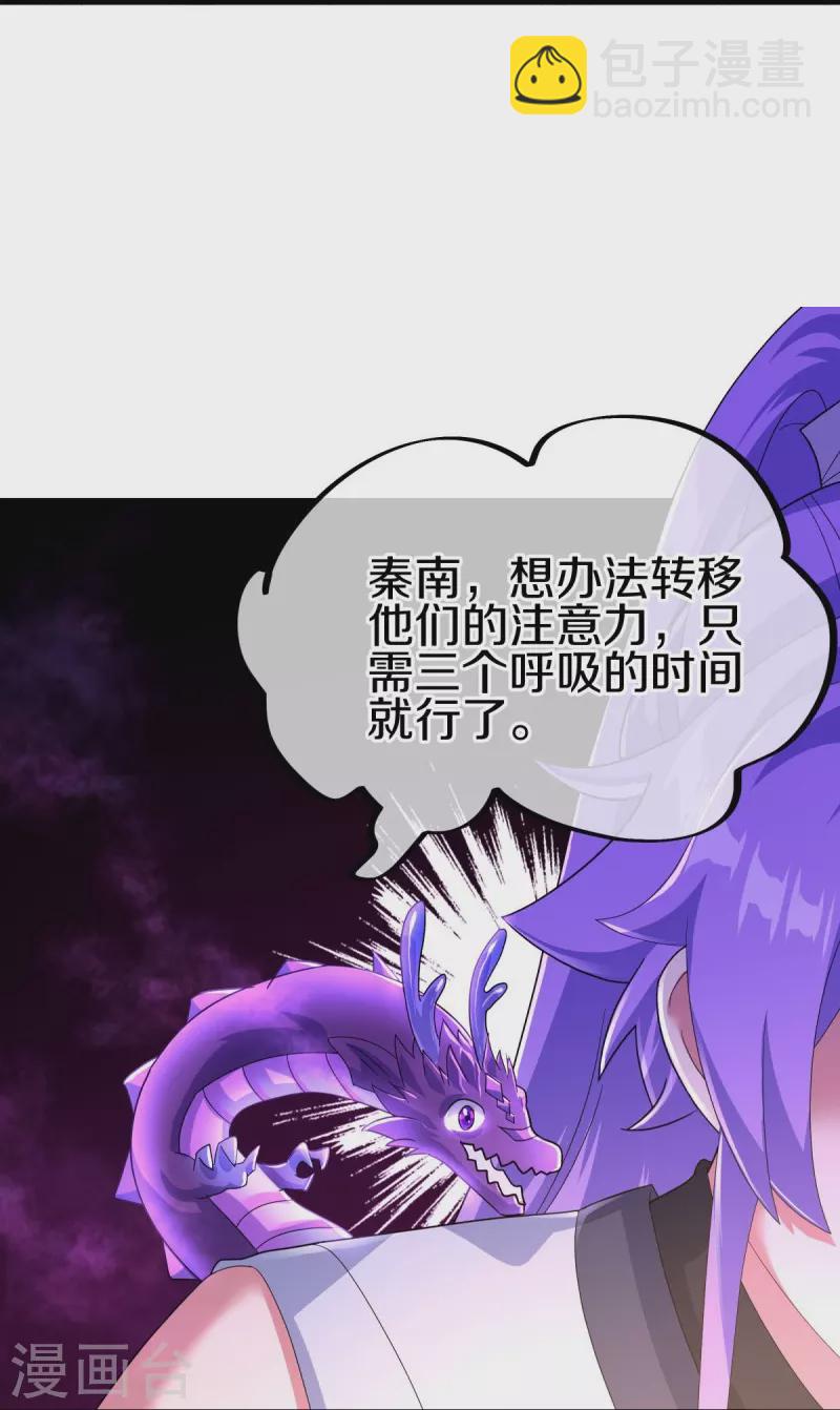 第430话 庇护11