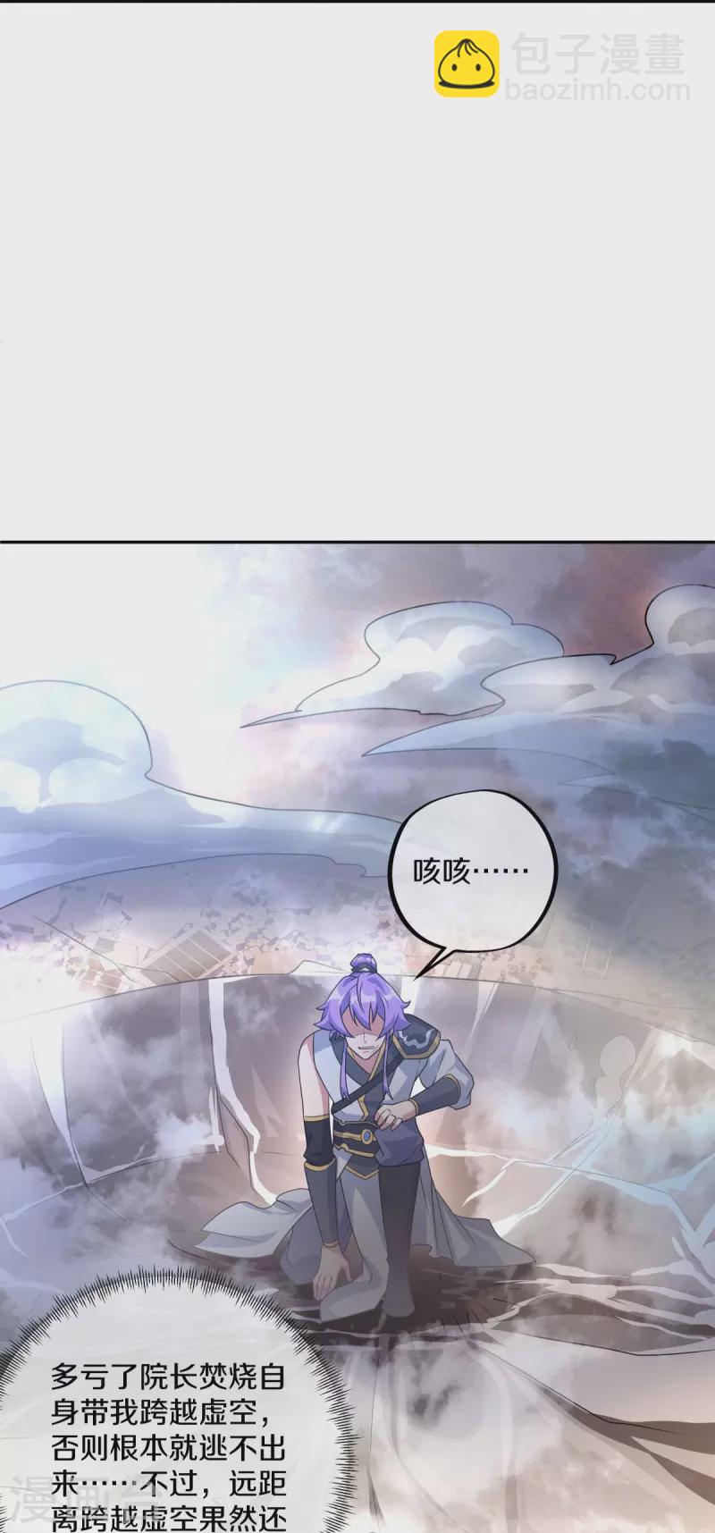 第430话 庇护27