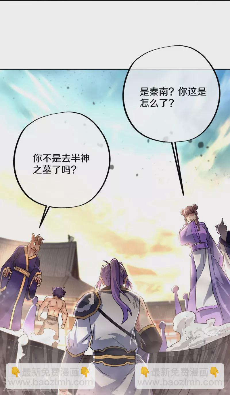 第430话 庇护29