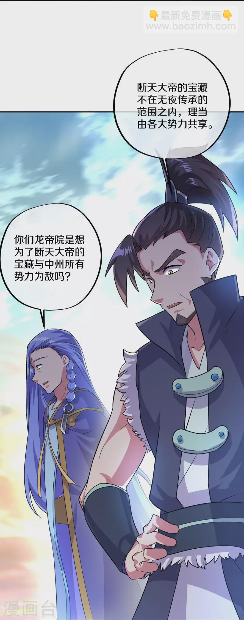 第430话 庇护42