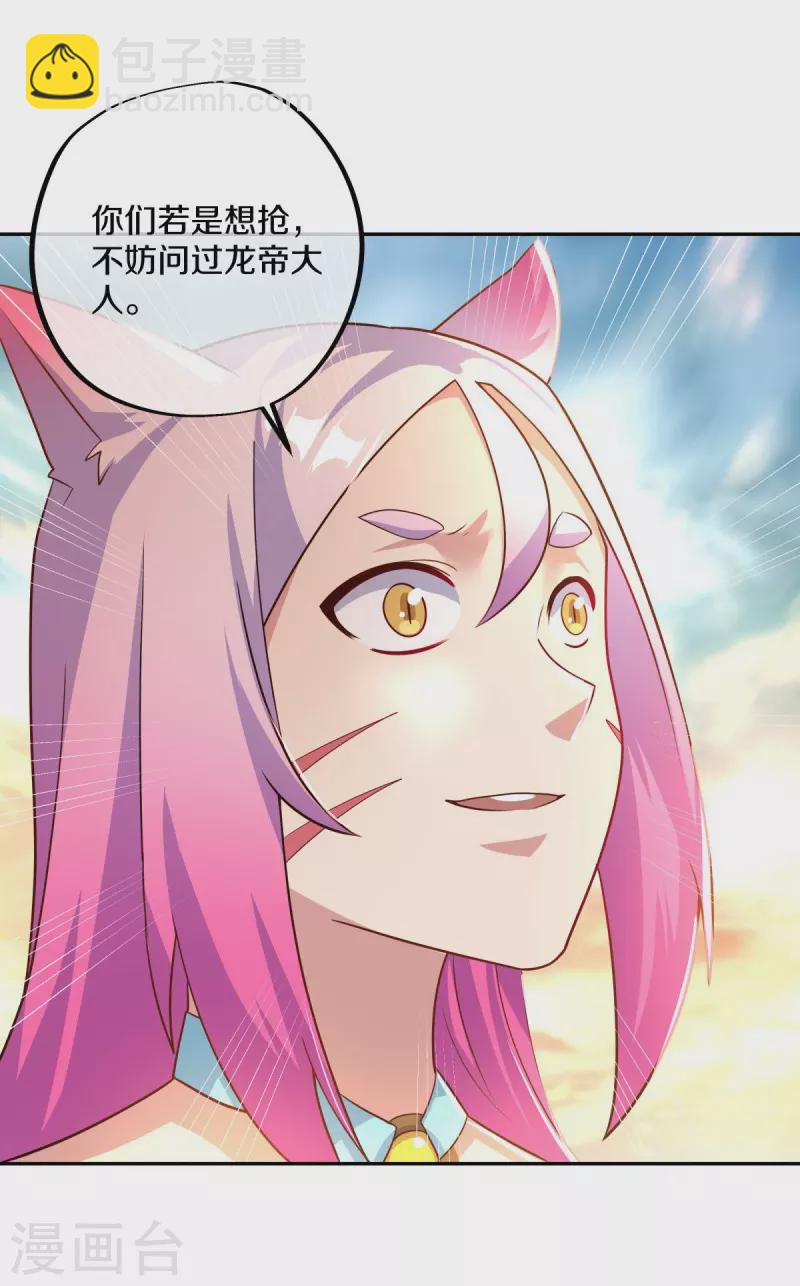 第430话 庇护45