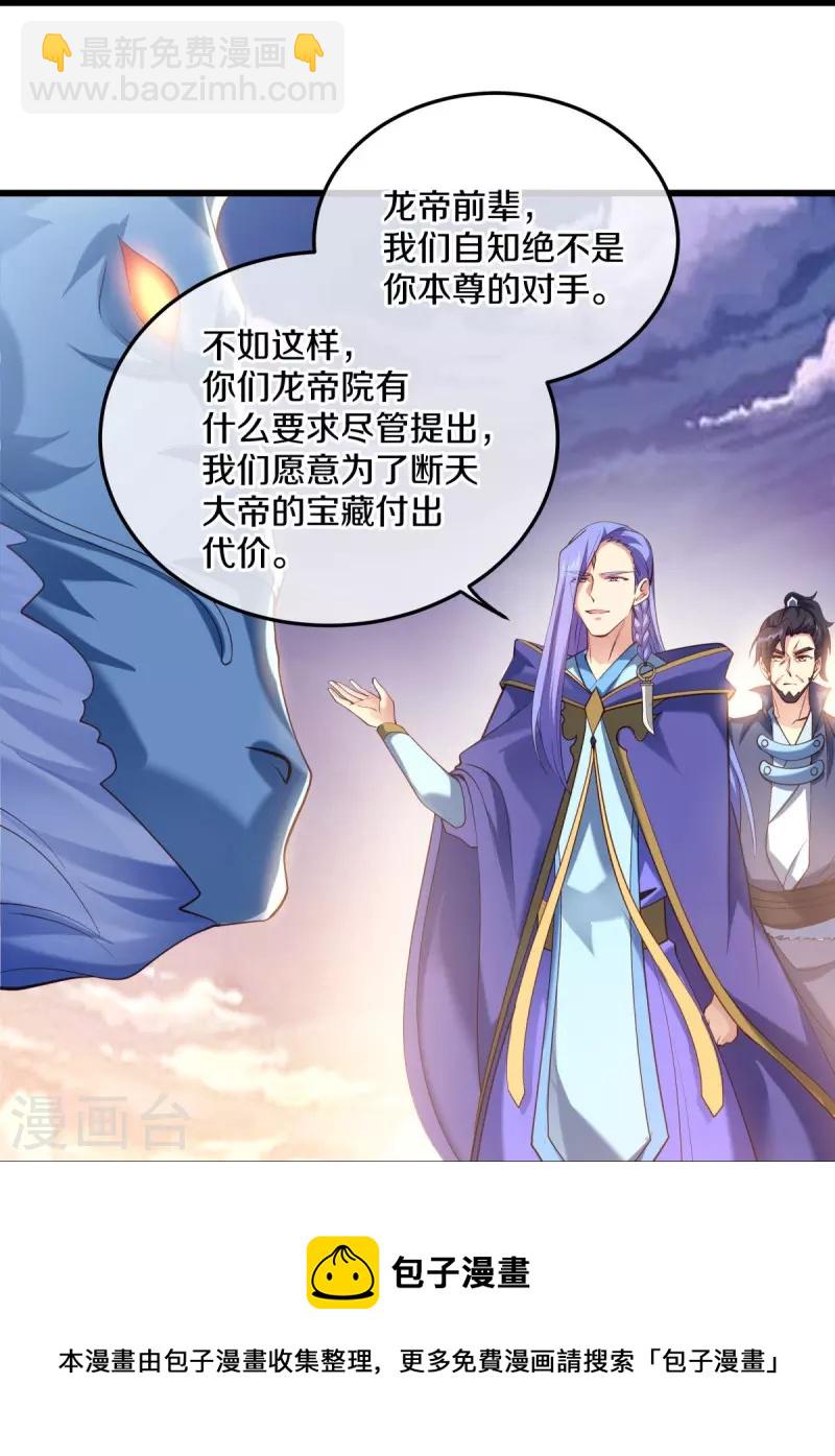第430话 庇护54
