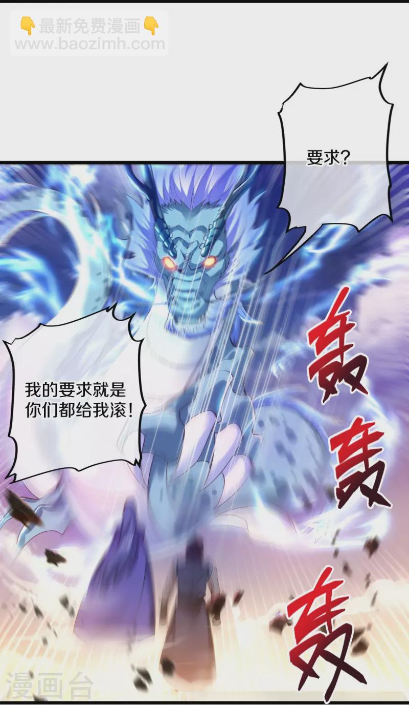 第430话 庇护56