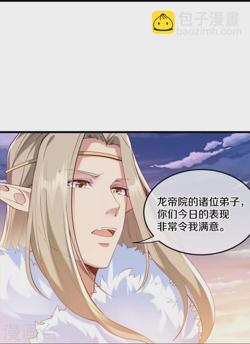 第430话 庇护59
