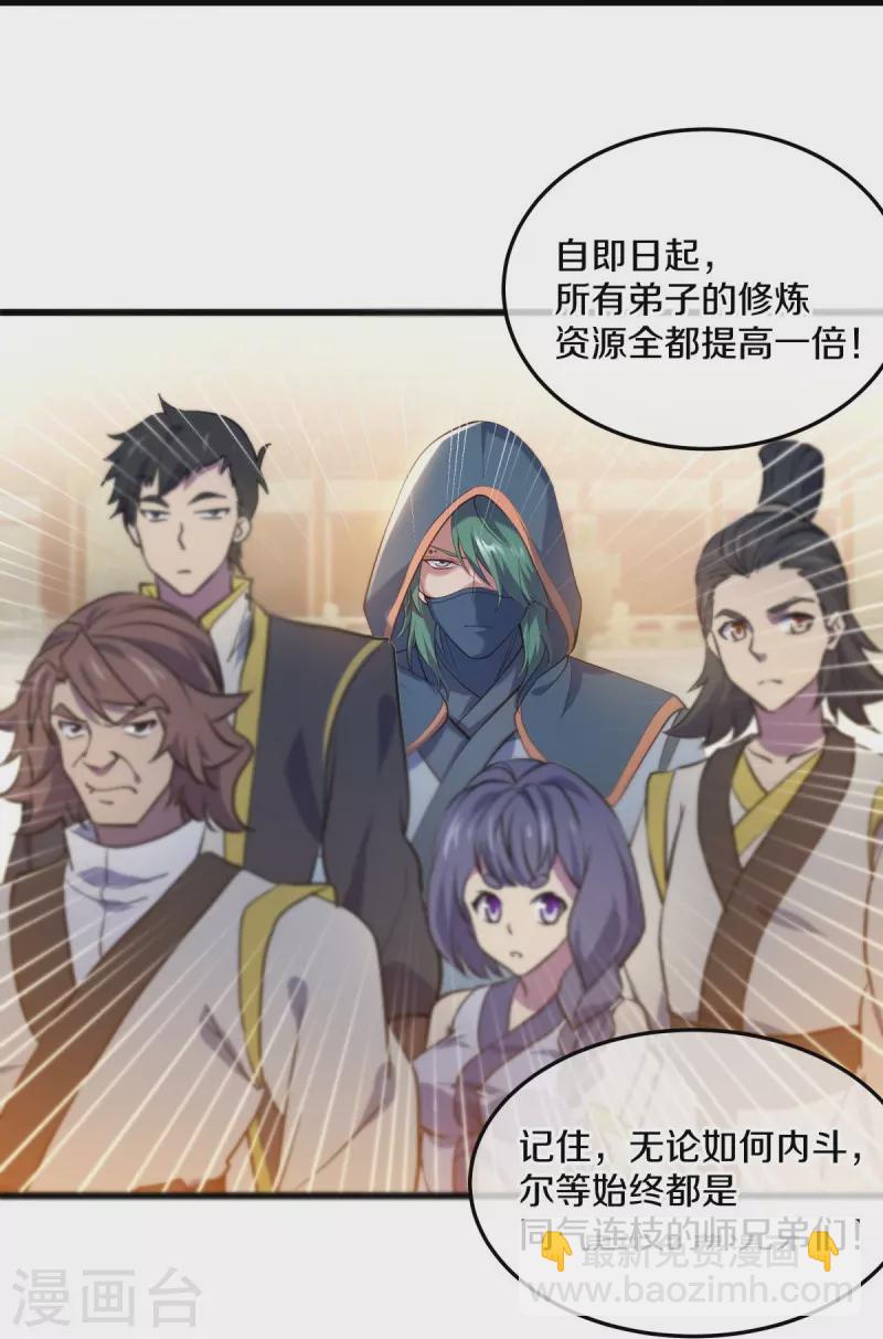 第430话 庇护60