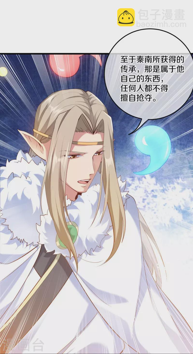 第430话 庇护61