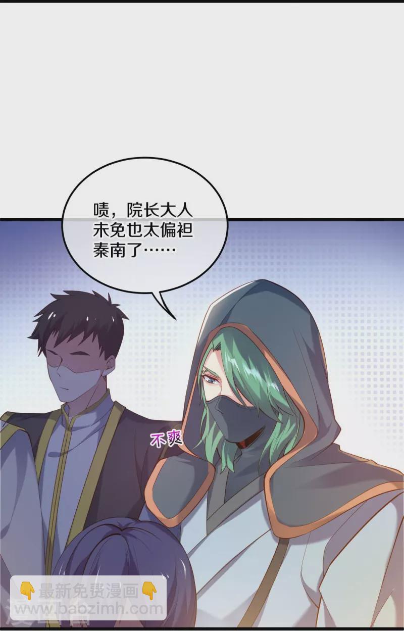 第430话 庇护62