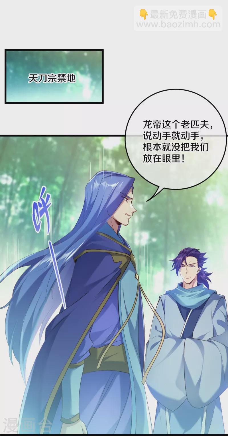 第430话 庇护63
