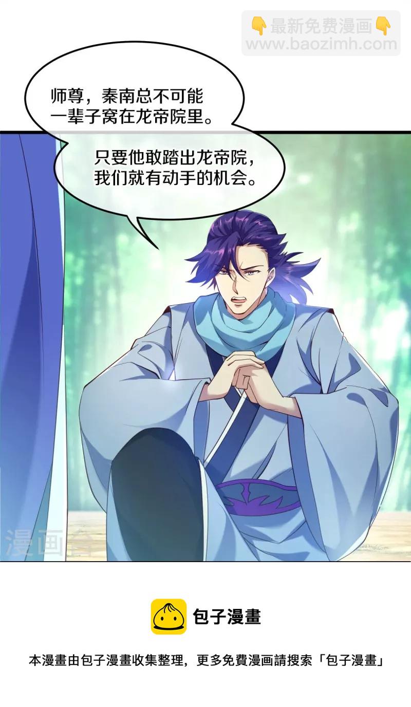 第430话 庇护64