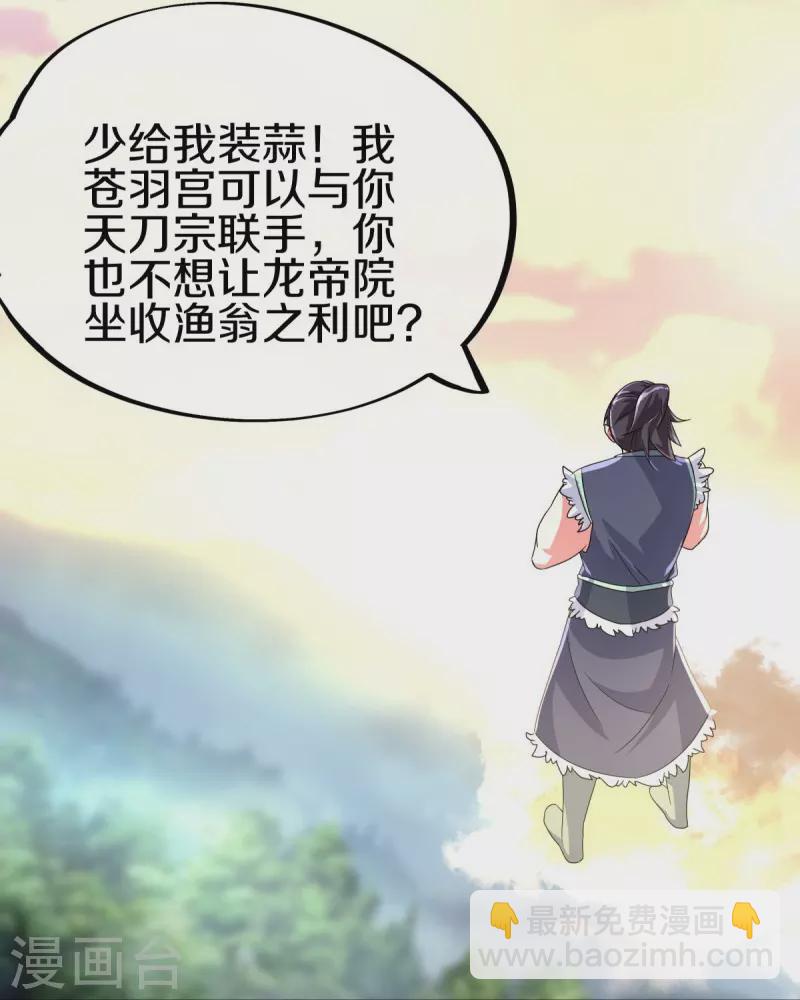 第430话 庇护7