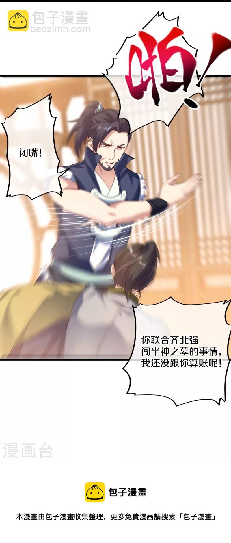第430话 庇护70