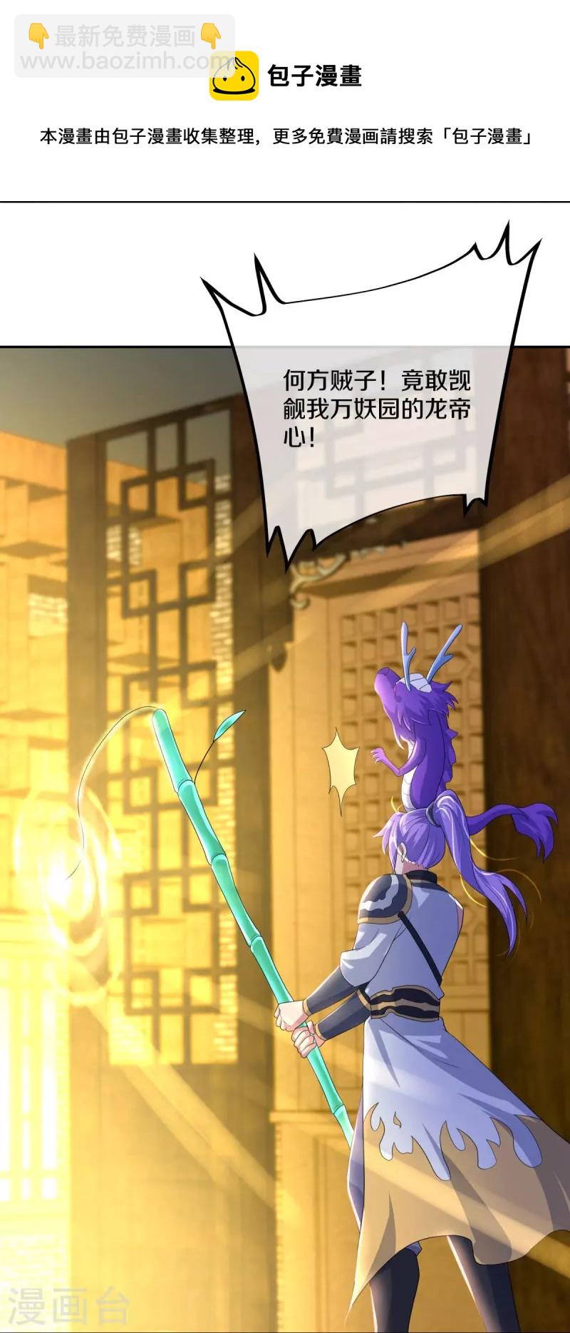 第431话 血蝎12
