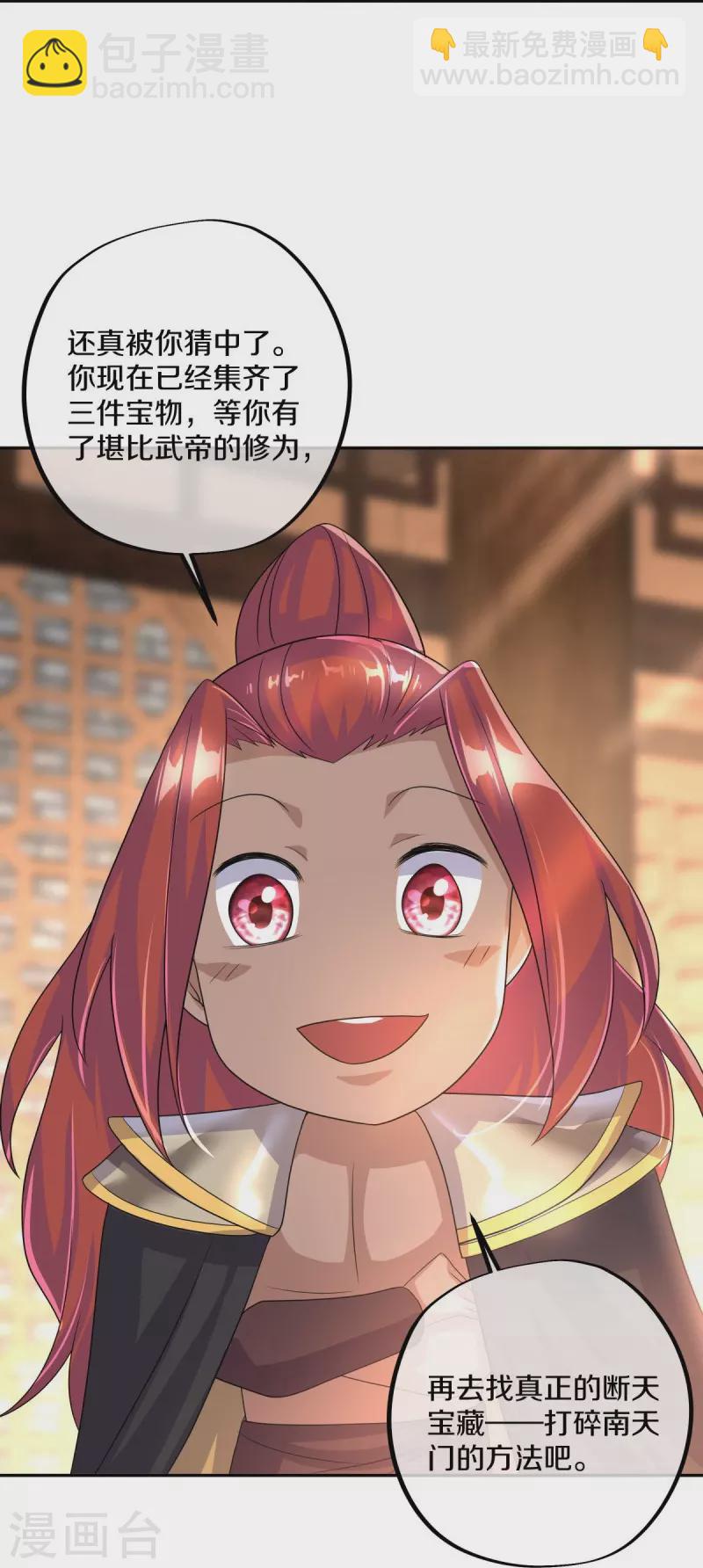第431话 血蝎19