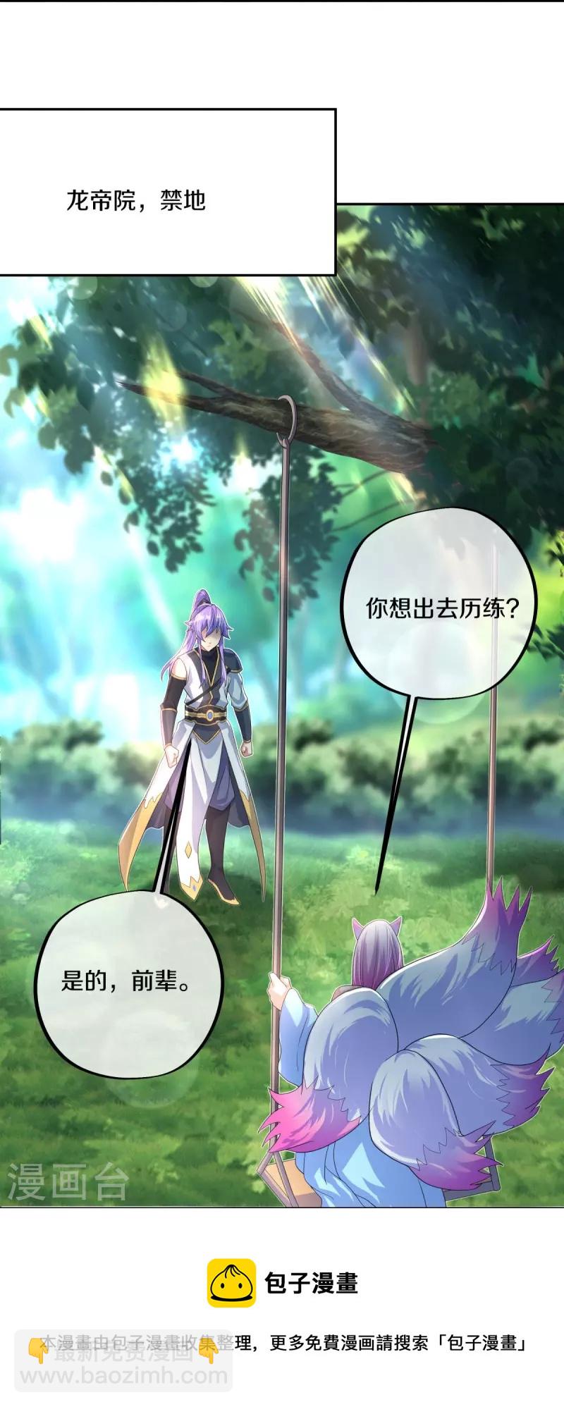 第431话 血蝎24