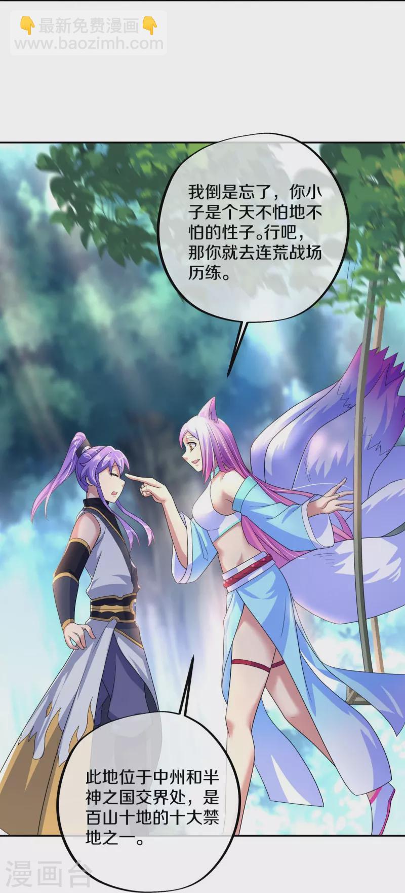 第431话 血蝎27