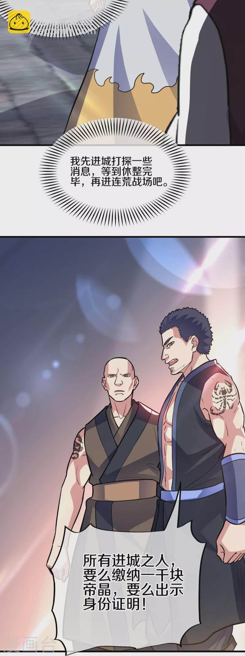 第431话 血蝎33