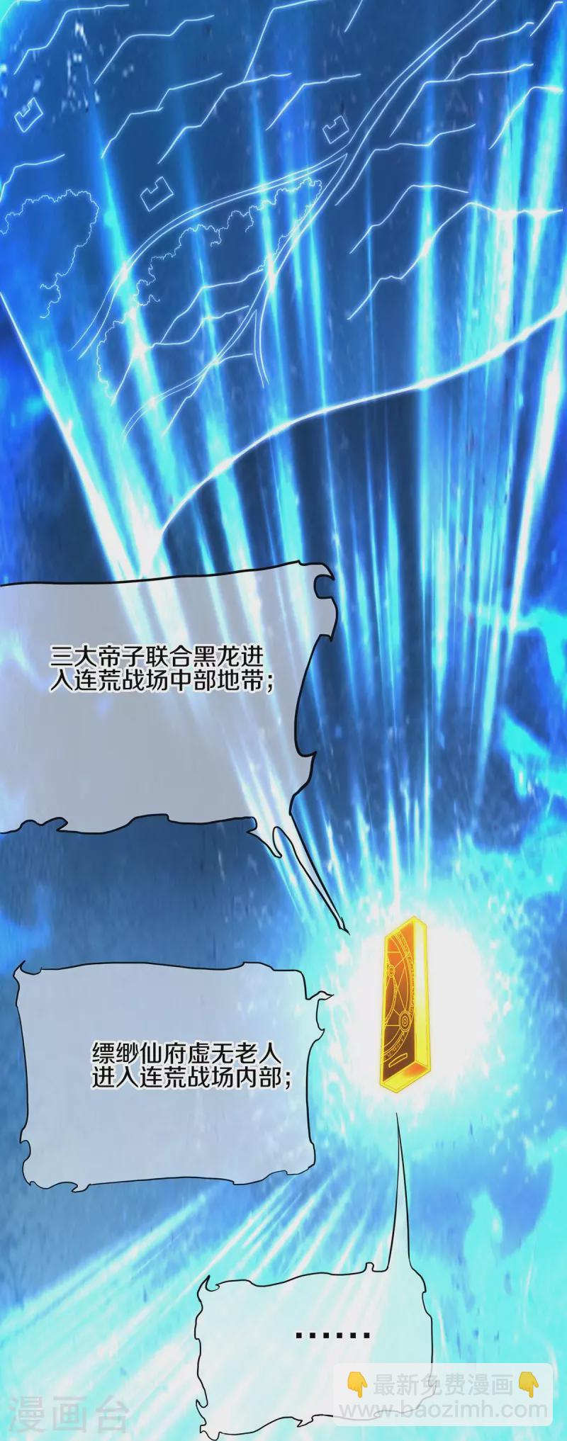 第431话 血蝎46