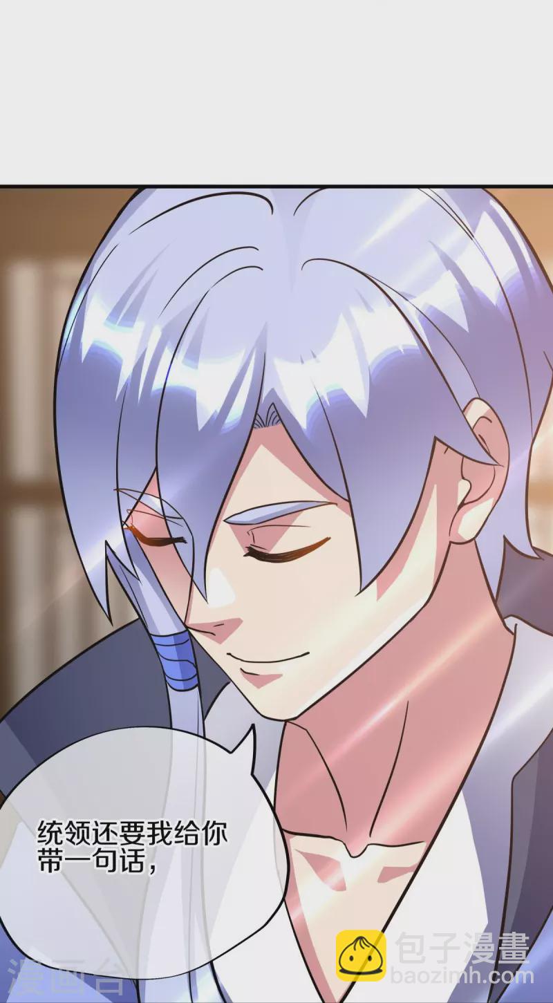 第431话 血蝎49